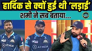 Mohammed Shami Hardik Pandya fight: IPL में हार्दिक के ख़राब रिएक्शन पर बोले शमी | Interview