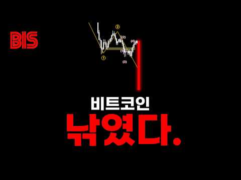 필수 확인. 비트코인, 상승과 하락은 '이 가격' 기준입니다.