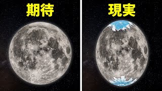 想像力をかき立てる月の事実