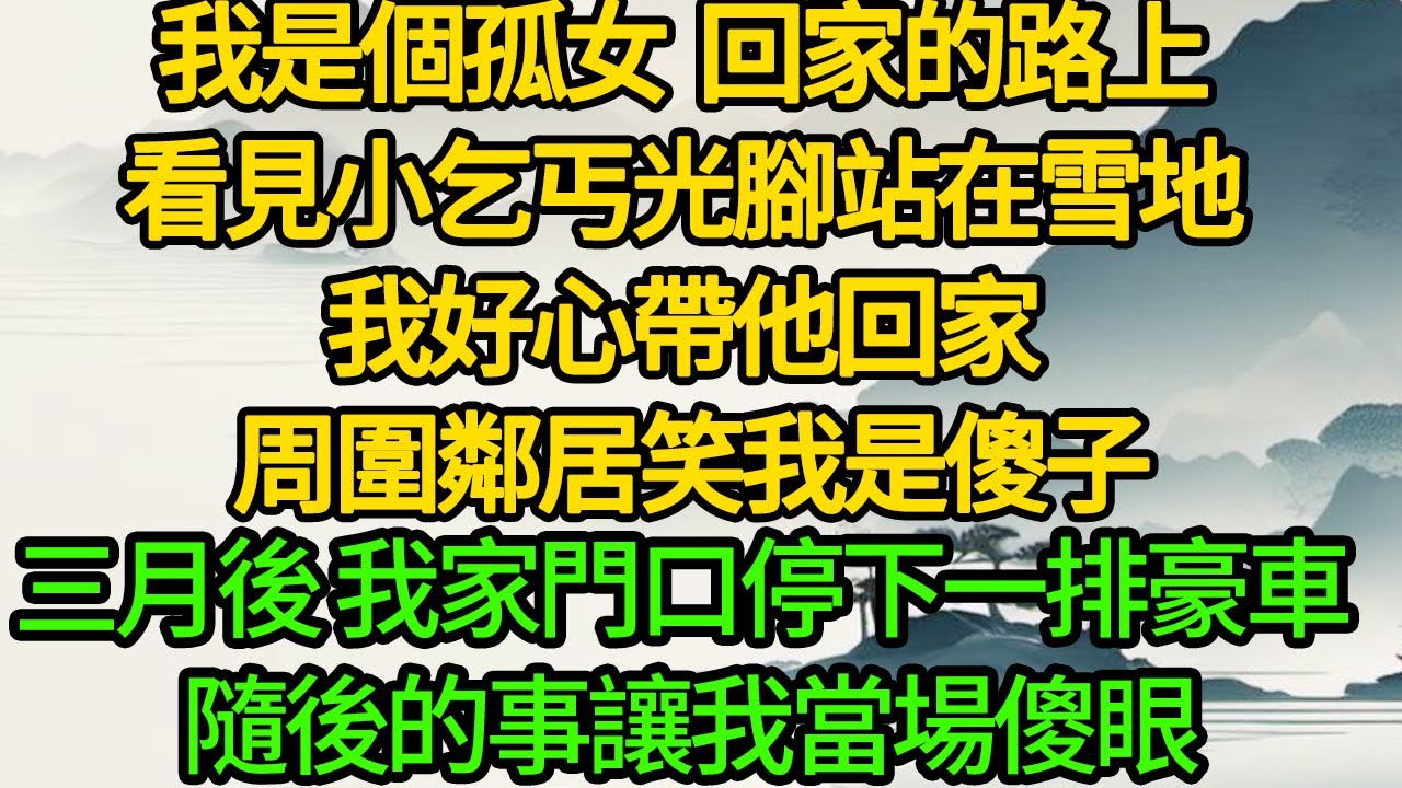 飯店快倒閉，老板娘請乞丐吃了一頓飯，不料乞丐大有來頭！