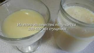 ДОМАШНЯ ЗГУЩОНКА за 20 хв - YouTube