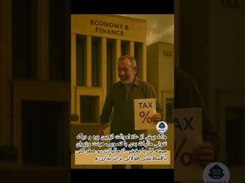 جبران خسارت جنگ ۱۲روزه با ماده ۱۶۵ق م م مالیات معافیت قانون