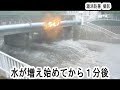 きちんと知ろう　都賀川のこと