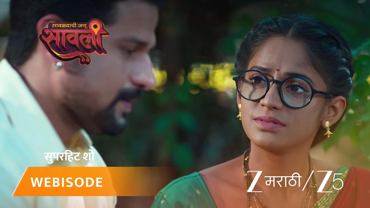 SAVALYACHI JANU SAVALI | देवा त्याच्या आई-वडिलांना भेटायला सावलीला सोबत यायला सांगतो