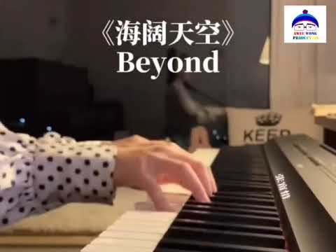 钢琴版🎼🎹海阔天空🎼🎹绝对让你听出耳油