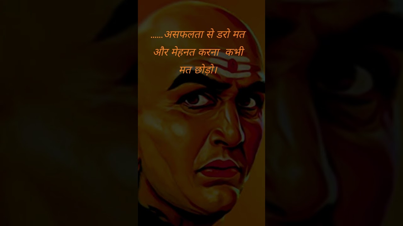 Unlocking the Wisdom of Chanakya Niti || Timeless Life Lessons !! 