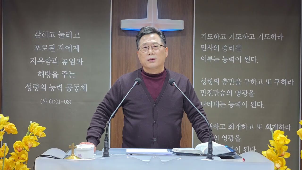 예수 그리스도와 함께 십자가에 못박힌 자는 그날 이후 반드시 이렇게 산다.(갈 2:20) 이상구목사 