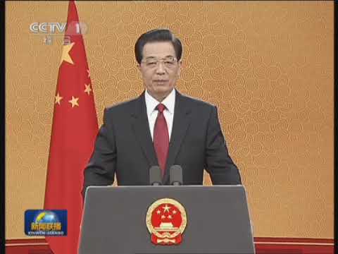 胡錦濤主席發表2013年新年賀詞2012年12月31日