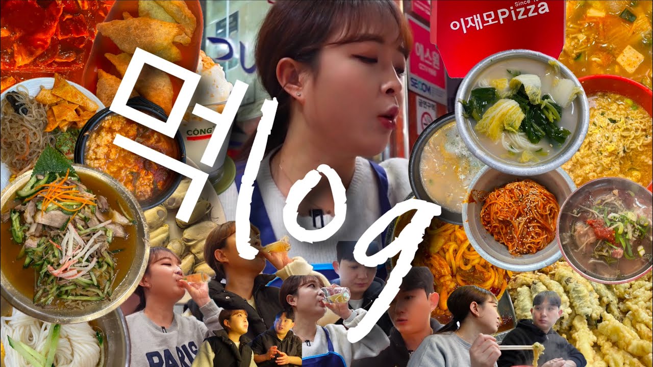 [부산맛집로그]완벽한 먹여행이였다…🥹먹방브이로그(양곱창,부평양곱창,돼지국밥,이재모피자,시한폭탄국수,열무국수,냉채족발,된장찌개,매떡,순두부찌개,섭구이,선지국밥,튀김,떡볶이,라면)