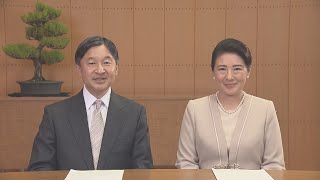 陛下、新年メッセージ （ノーカット版）