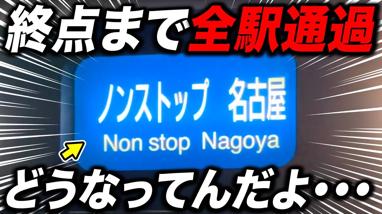 The only one in Japan] This 