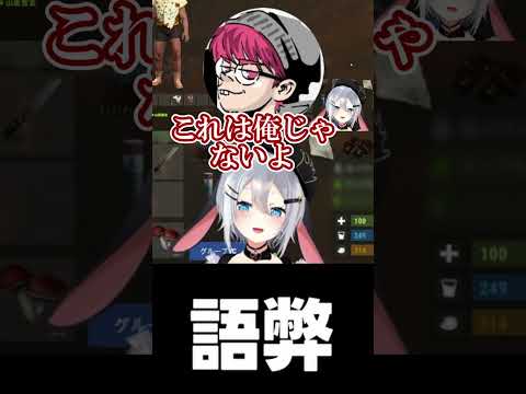 【AI切り抜き】装備を変えるために言った発言が語弊しかなかった件【あおぎり高校/山黒音玄】