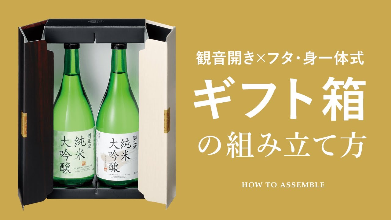 7341 酔いくらべ 中瓶2本入(つむぎ木目柄) / ワインとお酒の包装資材