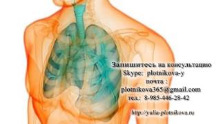 видео Пневмосклероз - заразен или нет, что это такое, лечение народными средствами