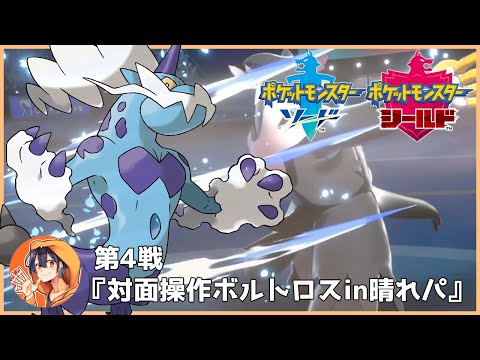 Usum ボルトロス けしんフォルム のおぼえる技 入手方法など攻略情報まとめ ポケモンウルトラサンムーン 攻略大百科