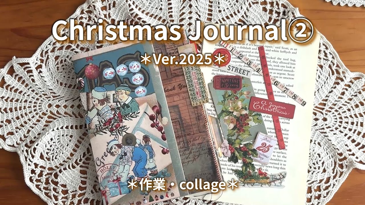 Christmas Journal②】Ver.2025#journal#collage#クリスマス - YouTube