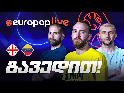 europoplive |  საქართველოს ნაკრებმა ახალი ისტორია დაწერა!