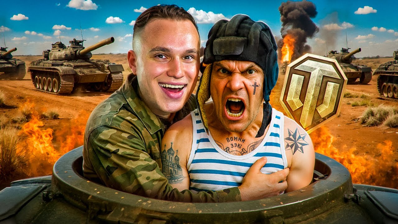 ТРОЛЛИНГ ДЕРЗСКОГО ЗЭКА в WoT (ЭТО П**ДЕЦ)