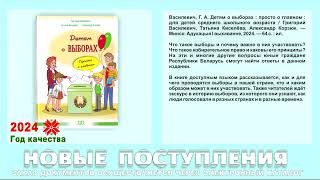 Год качества. Новые поступления за март 2024 года