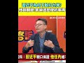 兩岸關係的討論