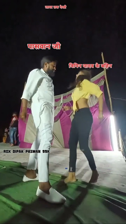 paswan ke cliti clata ba #shorts #viral