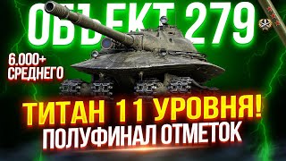 :  279 -  11 ,   !    16.000 ? |  