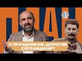 Праздник День народного единства в Беларуси / Как образовывались современные границы Беларуси?