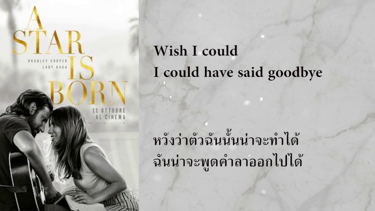 Lady Gaga - I'll Never Love Again (Lyrics) - แปลไทย