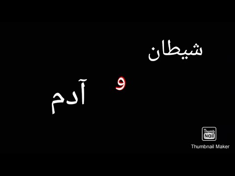 چرا ما انسانها بر زمین آمدیم