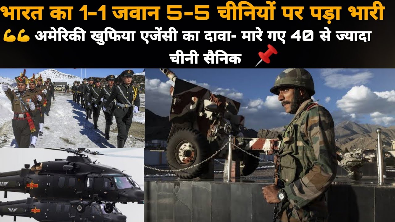 US intelligence believes 40 Chinese troops died in indian action at LAC in Ladakh : US Media