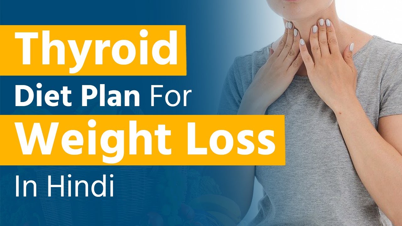 Thyroid Diet Plan For Weight Loss In Hindi Lose Weight Fast Divya