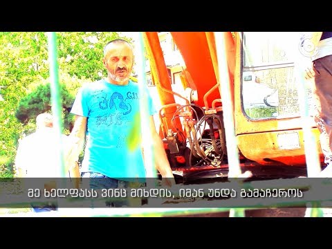 \"ელისაშვილი სუ მაგრა მკიდია\" - ტრაქტორისტის პასუხი