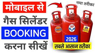 Mobile se online gas cylinder booking kaise kare | How to book gas cylinder online from mobile