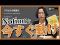 【ベストセラー】「後回しにしない技術」をNotionで実現