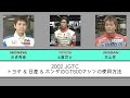 2002 JGTC - トヨタ・日産・ホンダのGT500マシンの使用方法レクチャー動画