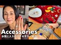 【愛用アクセサリー】中村江里子の婚約指輪・時計・ネックレス・ピアス・ブレスレットまで初公開!フランスで変わったジュエリーの好み