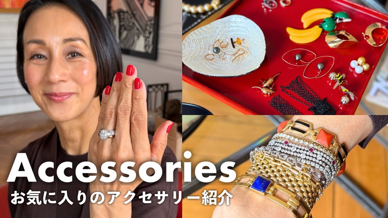 【愛用アクセサリー】中村江里子の婚約指輪・時計・ネックレス・ピアス・ブレスレットまで初公開！フランスで変わったジュエリーの好み