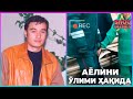 Гайрат Усмонов Аёлини улими сабабини айтди