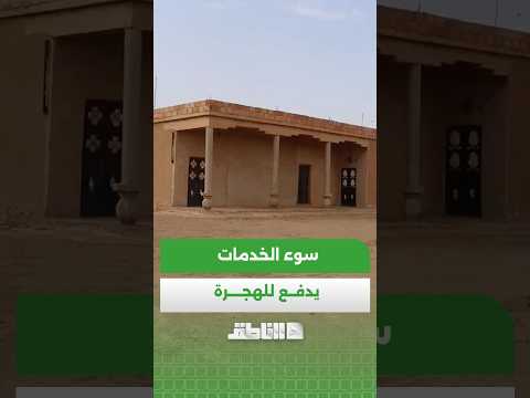 جفاف نهر الخابور وسوء الخدمات يدفعان أهالي ريف دير الزور الشمالي للهجرة نحو دمشق ودرعا والقنيطرة