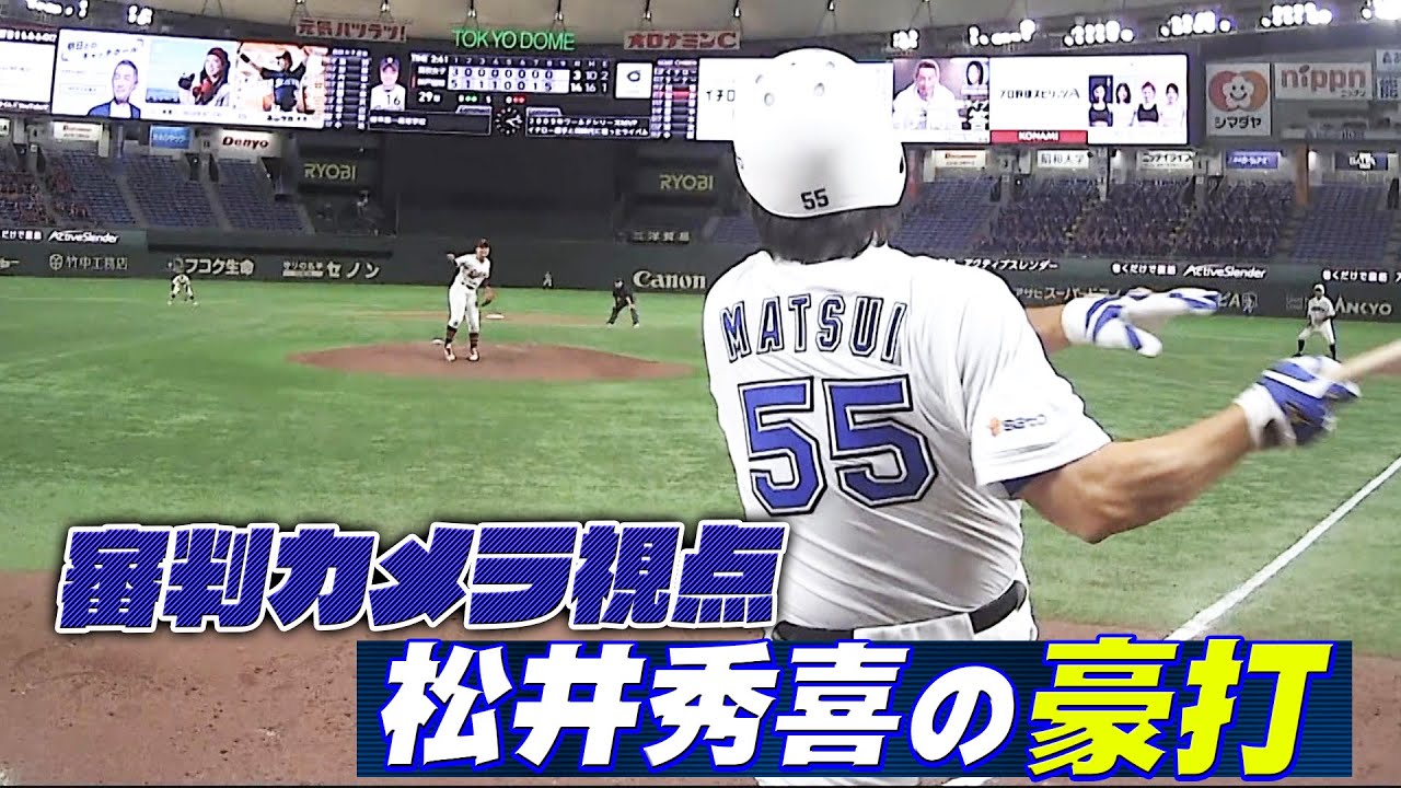 松阪大輔　松井秀喜　プロ野球 猛打爆発！17安打17得点】イチロー・松井秀喜・松坂大輔【高校