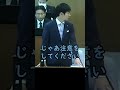 居眠り?する先川議員&それをかばう大下議長【安芸高田市議会石丸市長ショート】 #安芸高田市 #石丸市長 #政治 #安芸高田市議会 #先川議員 #shorts #居眠り