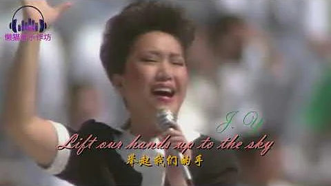 《HAND IN HAND手拉手》1988年汉城奥运会主题曲英文版中英文字幕 - 天天要闻