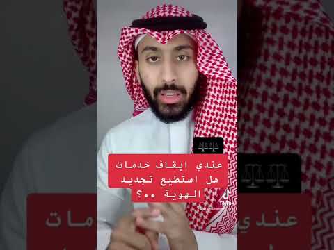 ايقاف الخدمات