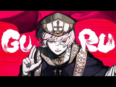 【白瀬】GURU / 歌ってみた