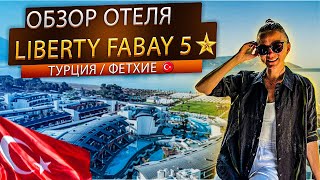 Turkey🇹🇷Türkiye Türkiye Fethiye region. Overview of the hotel ultra all inclusive 5 Libery Fabay