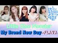 【Little Glee Monster】My brand new day-FLAVA歌詞付きパート別
