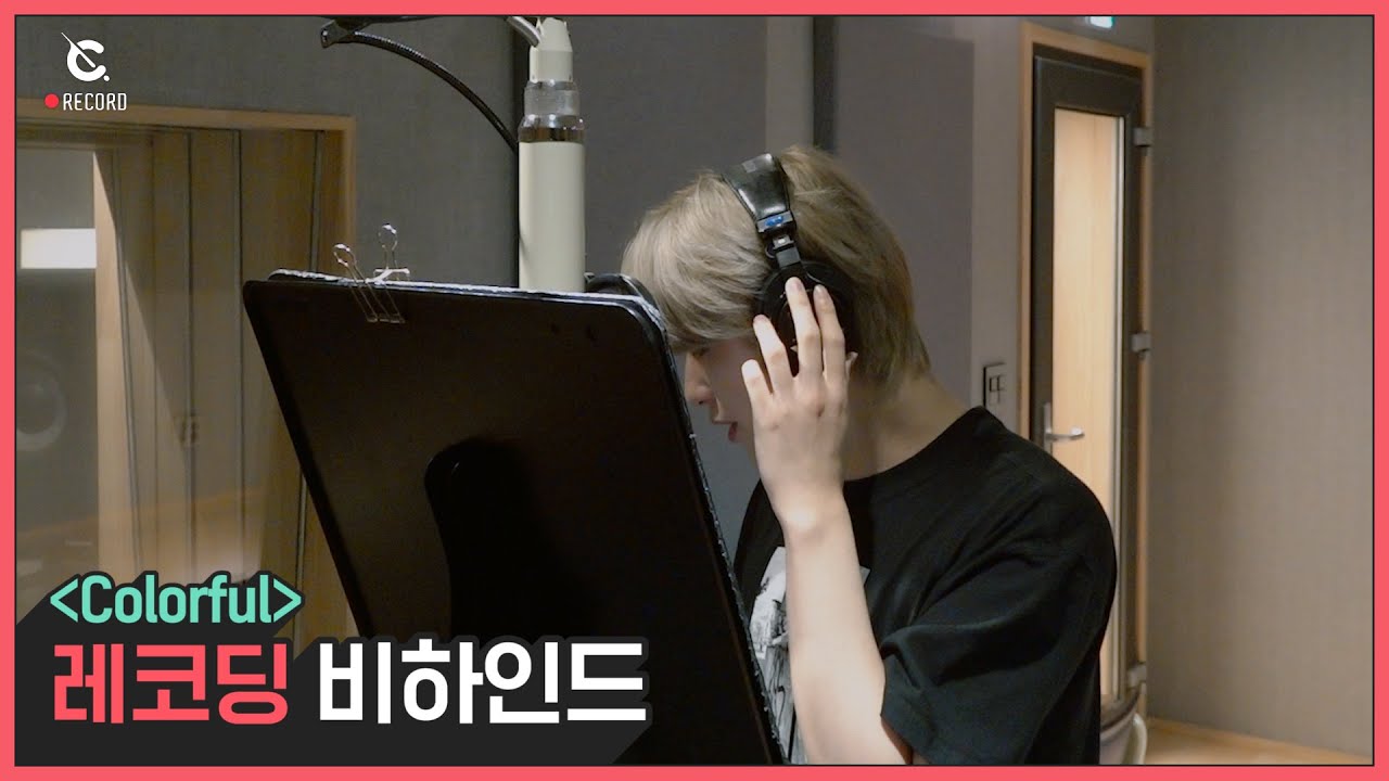 [C-Record] 'Colorful' Recording Behind ('Colorful' 녹음 비하인드) l CRAVITY (크래비티)