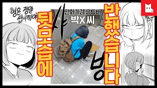 레바 인생 사상 최고 美친 분의 취했을 때 행실 [# 레바툰 290]