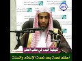 الشيخ د عبد السلام الشويعر أعظم نعمة بعد نعمة الإسلام و الس ن ة
