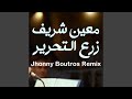 Zare3 Al Ta7rir زرع التحرير 
